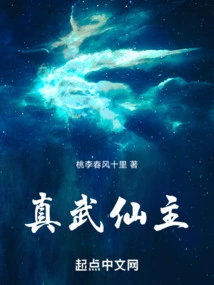 Zhenwu Immortal Lord