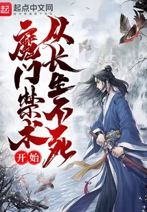 The Magic Gate Ban Begins with Immortality