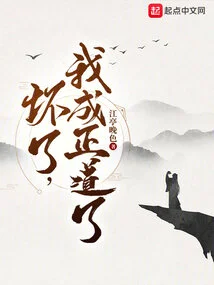 It's Bad, I'm on the Right Path