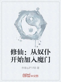 Cultivation of Immortality: Join the Demon Sect as a Slave