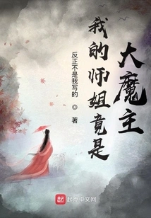 My Senior Sister is Actually the Great Demon Lord