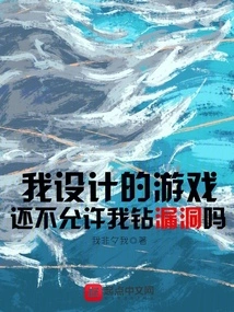 Does the Game I Designed Not Allow Me to Exploit Loopholes?