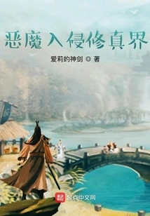 Demons Invade the World of Cultivation