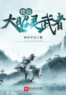 Cultivation of Immortality: Da Zhao Ling Warrior