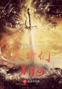 Geniuses, Don't Run Away