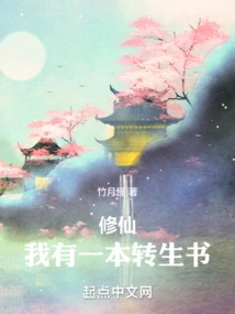 Xiu Xian: I Have a Book of Reincarnation