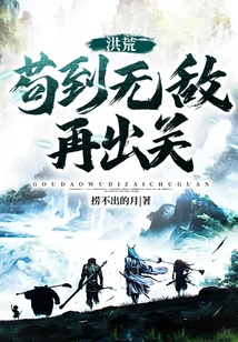 Prehistoric: Stay Invincible and Then Come Out