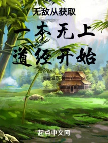 Becoming Invincible Starts with Obtaining a Copy of the Supreme Taoist Scriptures