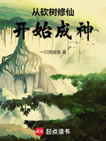 Become a God by Chopping Down Trees to Cultivate Immortality