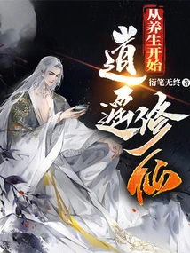 Start Practicing Health Care and Cultivate Immortality Freely