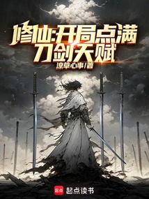 Cultivation: Start with Full Sword Talent