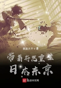 Reborn in Tokyo, Japan with a Spell