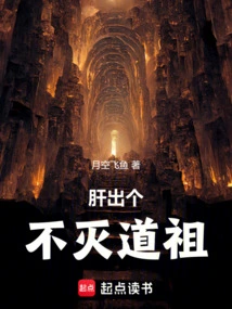 The Liver Gives Birth to an Immortal Taoist Ancestor