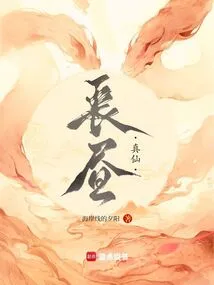 Long Day True Immortal