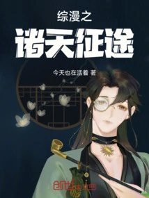 Zongman's Journey Through the Heavens