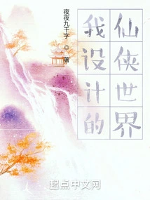 The Fairy World I Designed