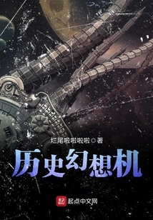 Historical Fantasy Machine