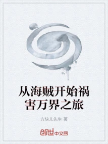 Begin the Journey of Causing Harm to All Worlds with Pirates