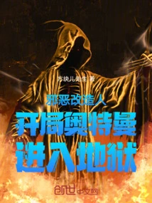 The Evil Monster Who Transformed Ultraman