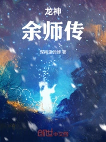 Dragon God: the Legend of Master Yu