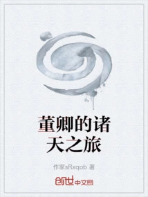 Dong Qing's Journey to the Heavens