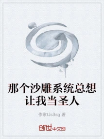 That Bullshit System Always Wants Me to Be a Saint