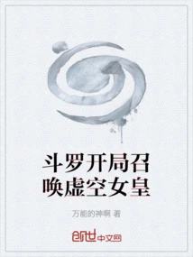 Douluo Starts by Summoning the Queen of the Void