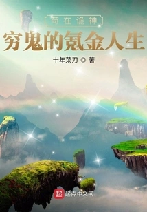 Staying in Trouble: a Poor Man's Life with Krypton Gold