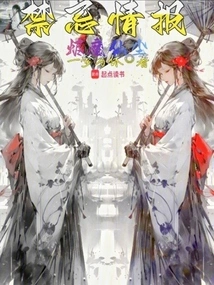 Forbidden Information: Ember Demon Fairy Dust