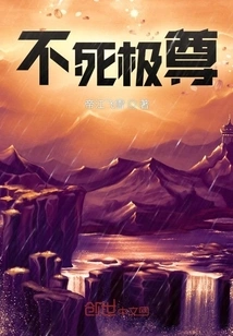 Immortal Supreme Lord