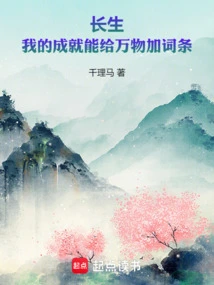 Immortality: My Achievements Can Add Entries to All Things