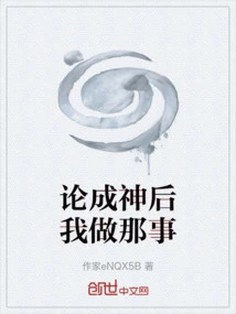 On What I Will Do after Becoming a God