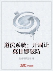 Taoist System: Let Morgana Break the Defense at the Beginning