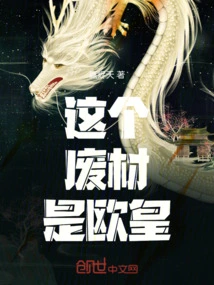 This Piece of Trash is Ou Huang