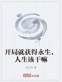 You Get Eternal Life at the Beginning, What Should You Do in Life?