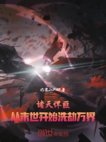 Bandits from All over the World: Starting from the End of the World and Looting All Worlds