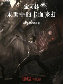 Pokémon: the Cards in the Apocalypse Come to Fight