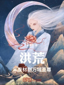 Prehistoric: from Useless Material to the Supreme Being of All Realms