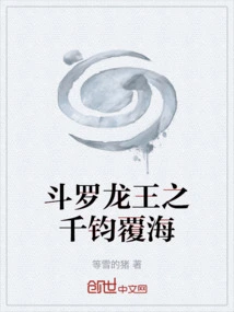 Douluo Dragon King: the Crusading Sea