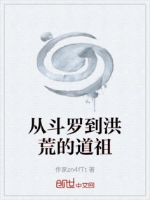 From Douluo to the Taoist Ancestors of the Prehistoric Times