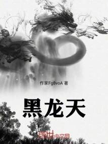 Black Dragon Sky