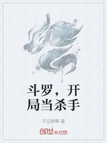 Douluo, Start as a Killer