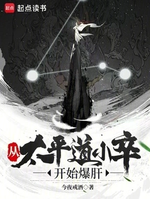 Starting from the Taiping Road Pawn, He Started to Explode