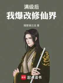 After Reaching Full Level, I Will Change to the World of Cultivating Immortals