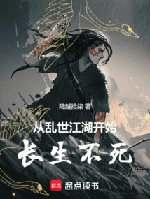 Immortality Begins in the Troubled Times