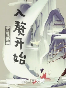 Cultivation of Immortality Begins with Marriage