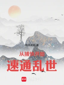 Start by Catching the Fast One and Quickly Navigate Through the Troubled Times