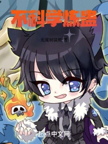 Unscientific Refining of Gu