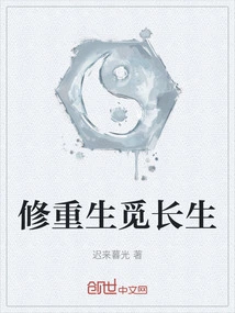 Cultivate Rebirth and Seek Immortality