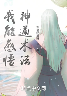 I Can Understand Magical Powers